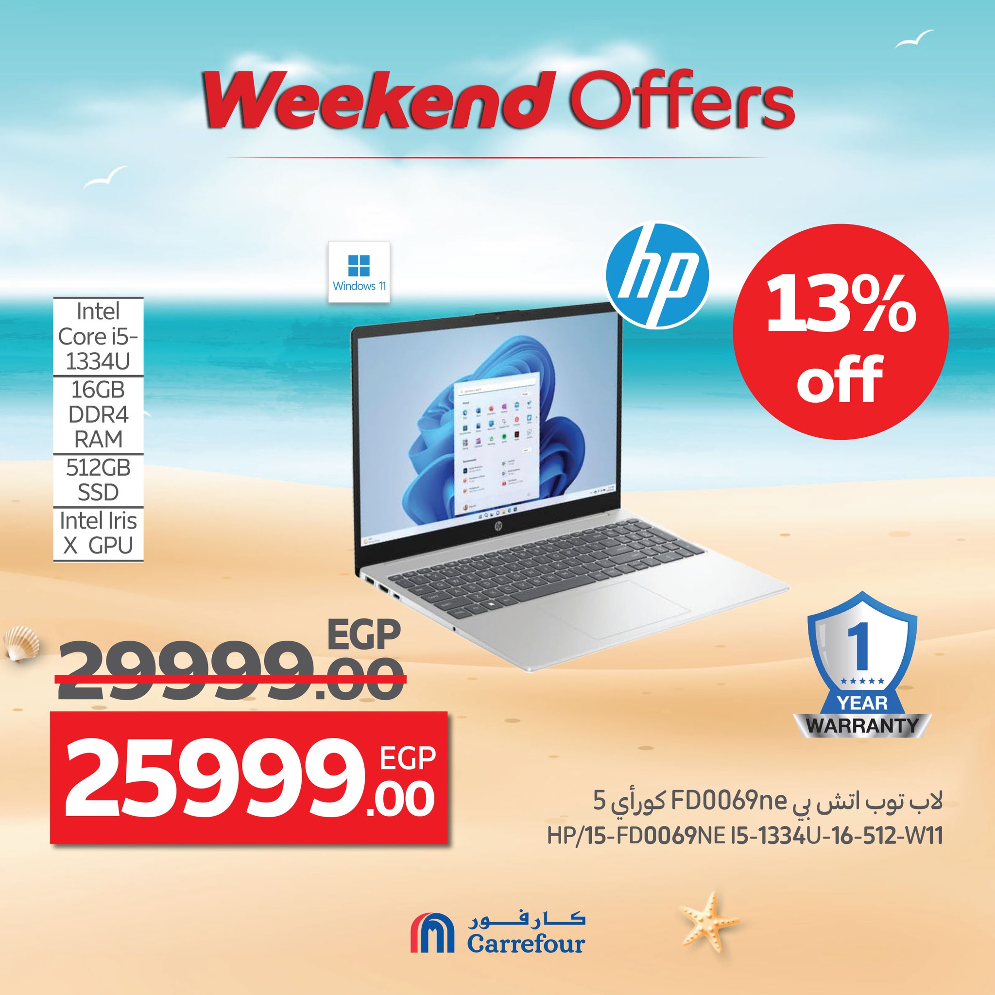 carrefour offers from 16jul to 6jun 2025 عروض كارفور من 16 يوليو حتى 6 يونيو 2025 صفحة رقم 22